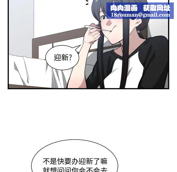 有什么了不起的!第12话