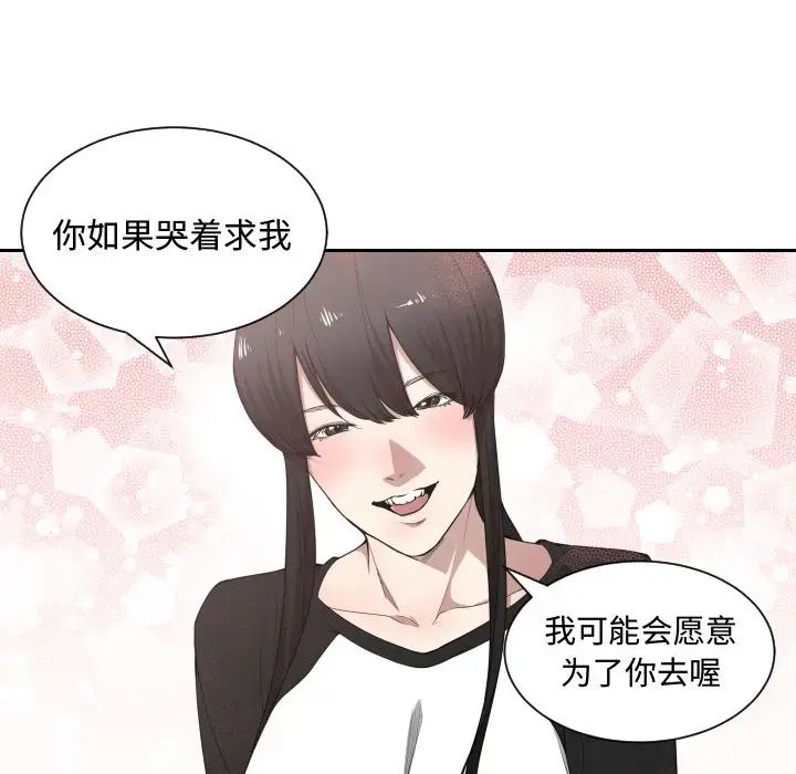 有什么了不起的!第12话