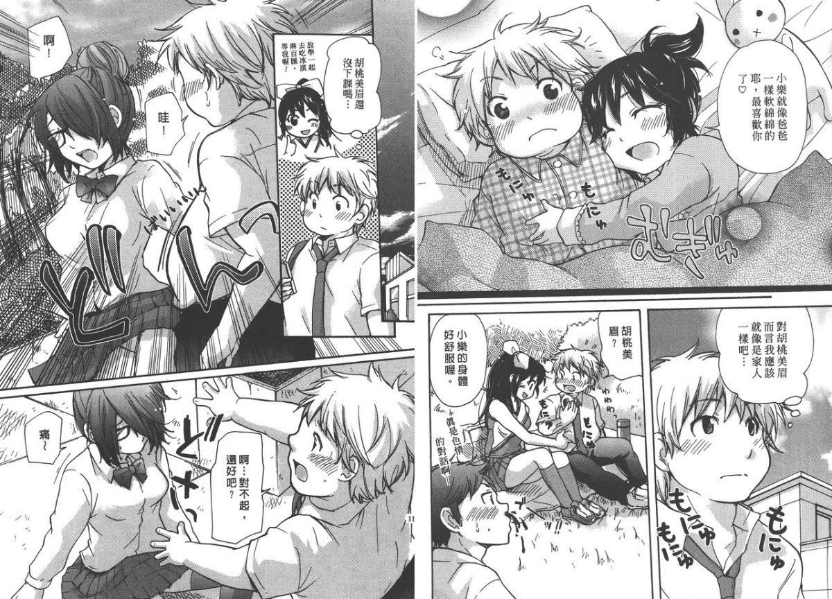 [みこくのほまれ]クラスめいと[中][みこくのほまれ]クラスめいと[中]