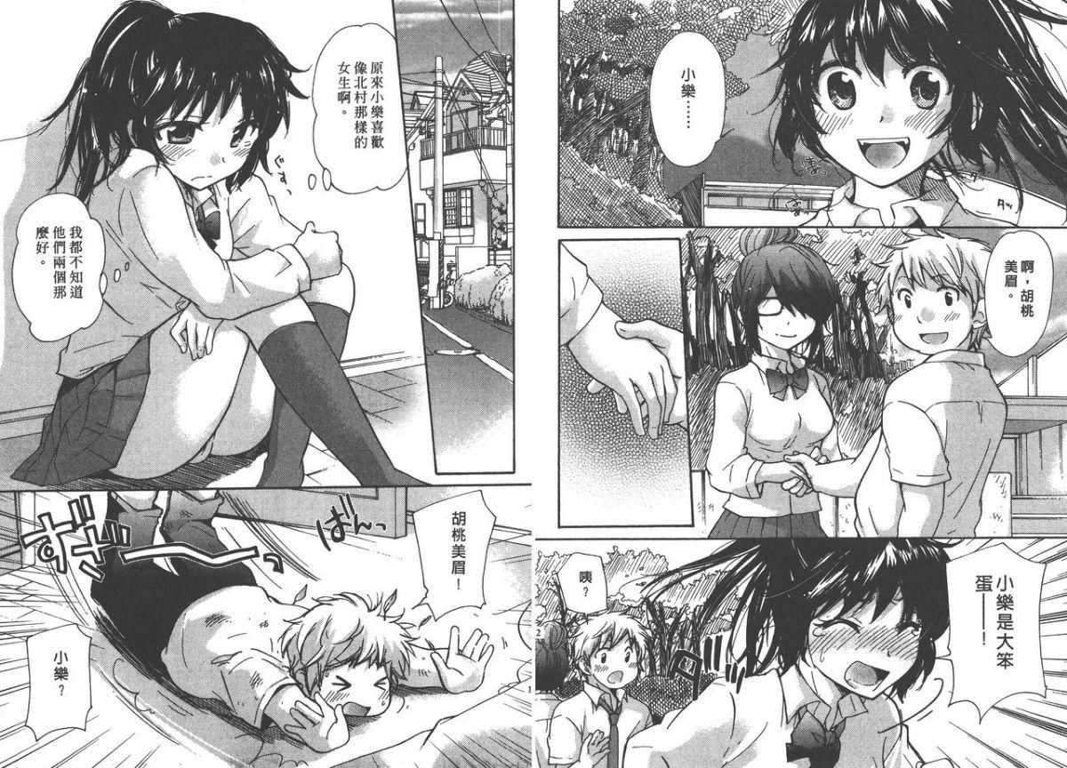 [みこくのほまれ]クラスめいと[中][みこくのほまれ]クラスめいと[中]