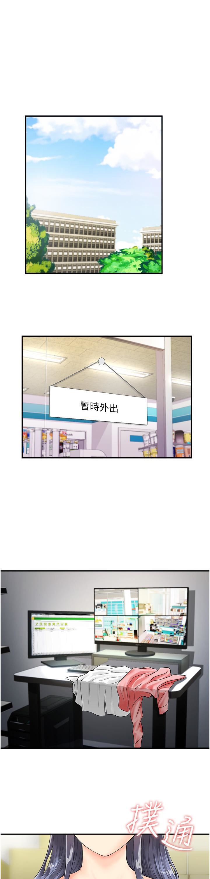 行动扫码鸡第2话-要不要帮我脱内衣♥