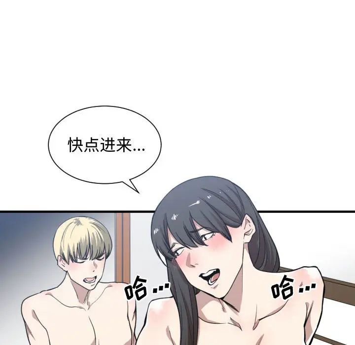 有什么了不起的!第12话