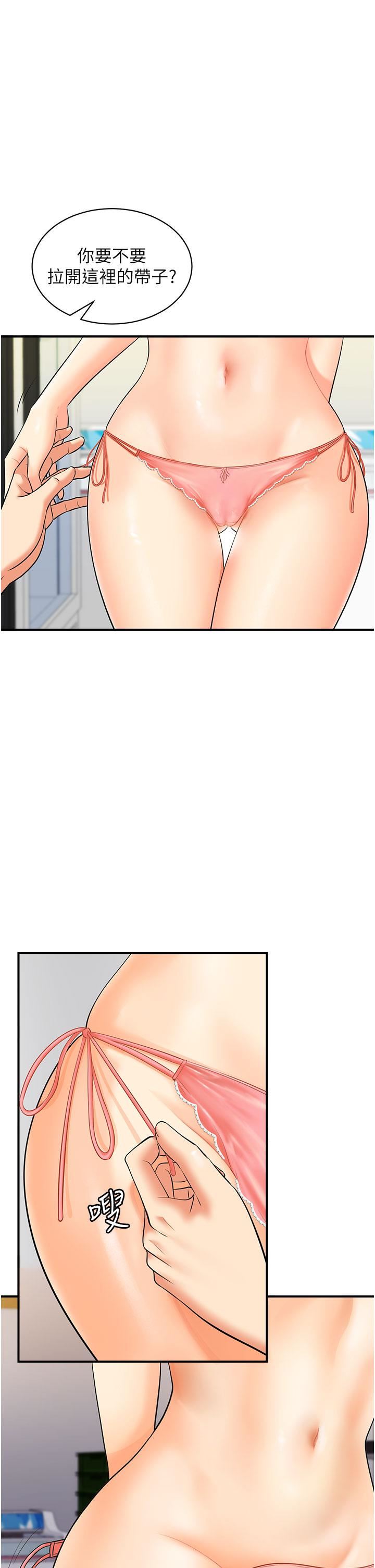 行动扫码鸡第2话-要不要帮我脱内衣♥