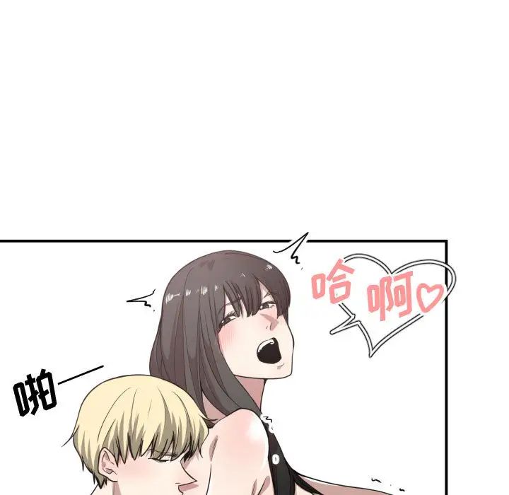 有什麼了不起的!第12話