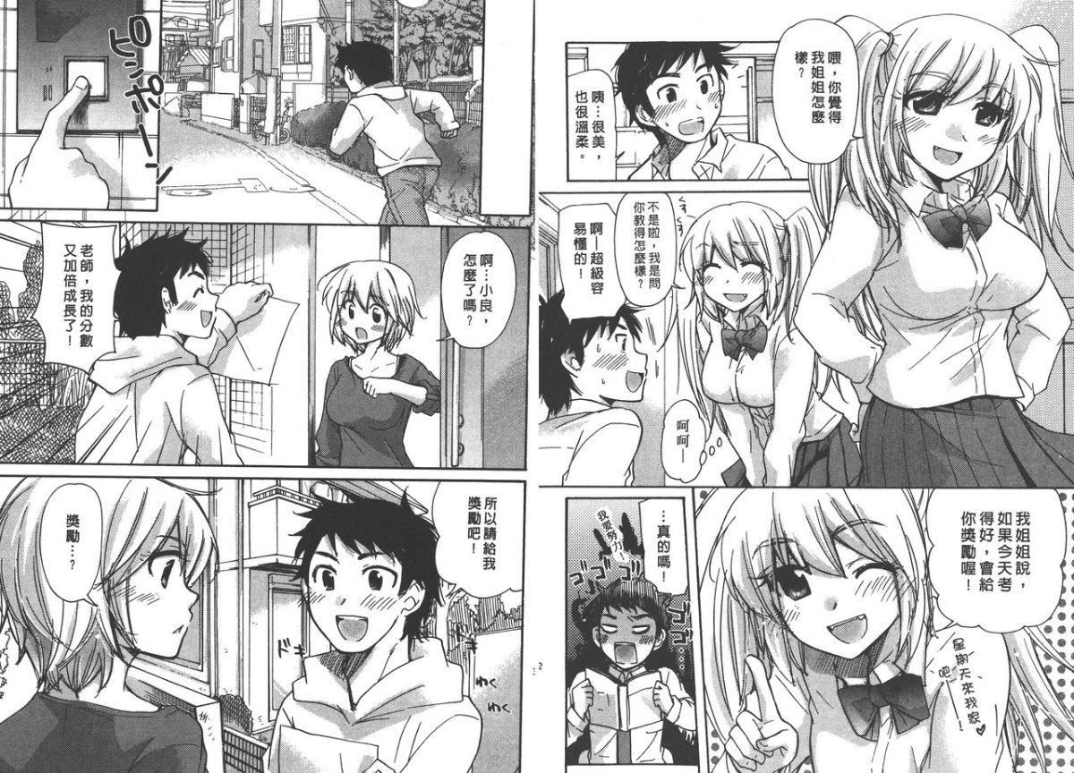 [みこくのほまれ]クラスめいと[中][みこくのほまれ]クラスめいと[中]