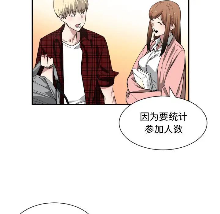 有什么了不起的!第12话