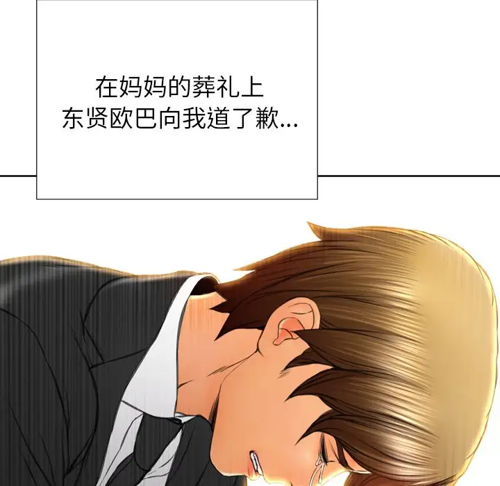 S商店的她第74章