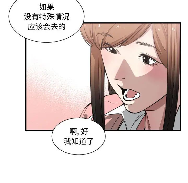 有什么了不起的!第12话