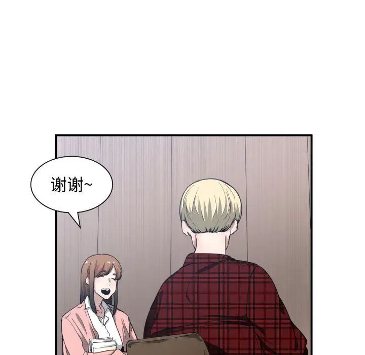 有什麼了不起的!第12話