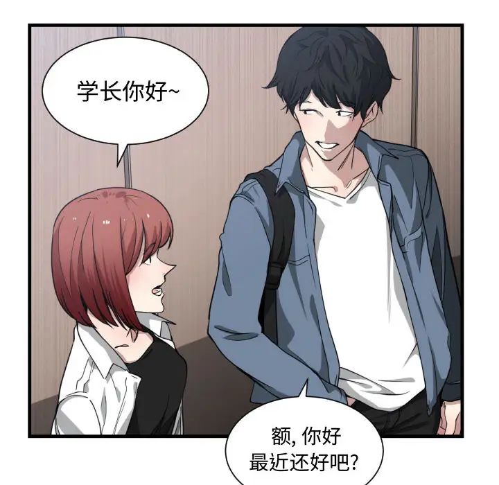 有什么了不起的!第12话