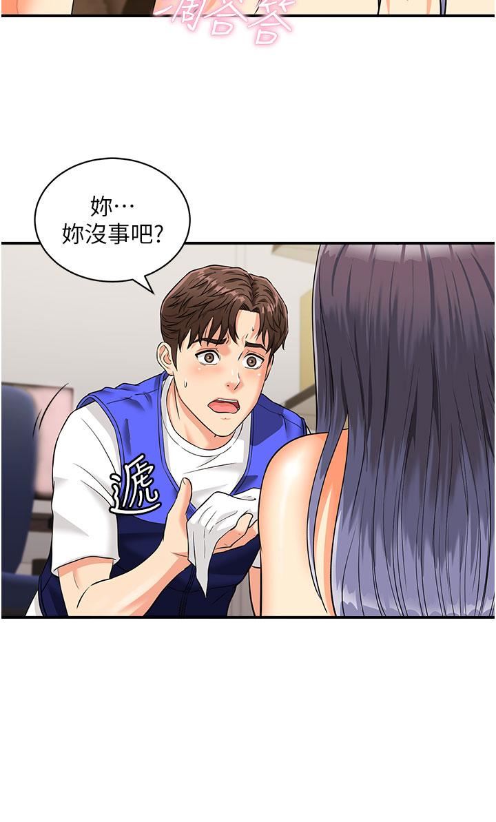 行动扫码鸡第2话-要不要帮我脱内衣♥