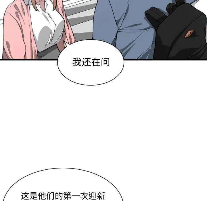 有什么了不起的!第12话