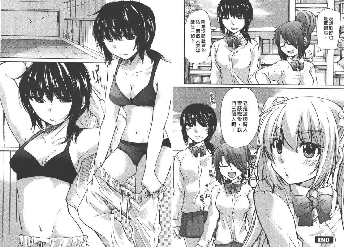 [みこくのほまれ]クラスめいと[中][みこくのほまれ]クラスめいと[中]