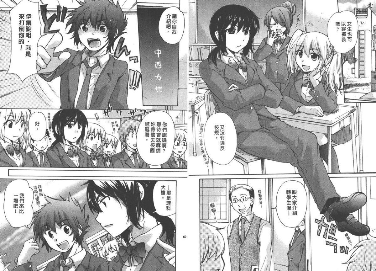 [みこくのほまれ]クラスめいと[中][みこくのほまれ]クラスめいと[中]