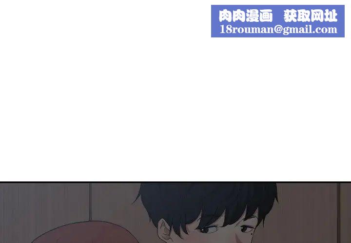 有什麼了不起的!第13話