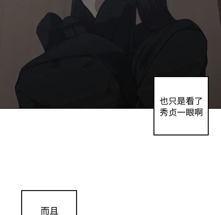 有什么了不起的!第13话