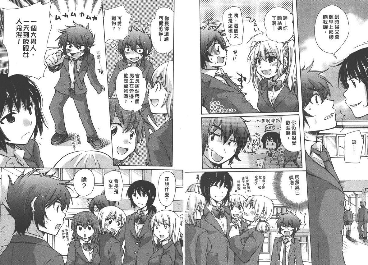 [みこくのほまれ]クラスめいと[中][みこくのほまれ]クラスめいと[中]