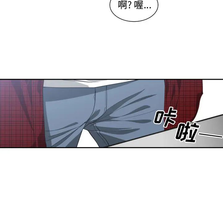 有什麼了不起的!第13話