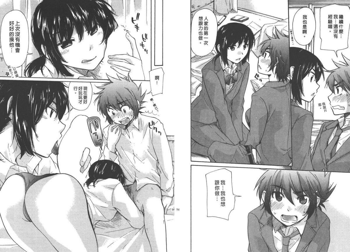 [みこくのほまれ]クラスめいと[中][みこくのほまれ]クラスめいと[中]