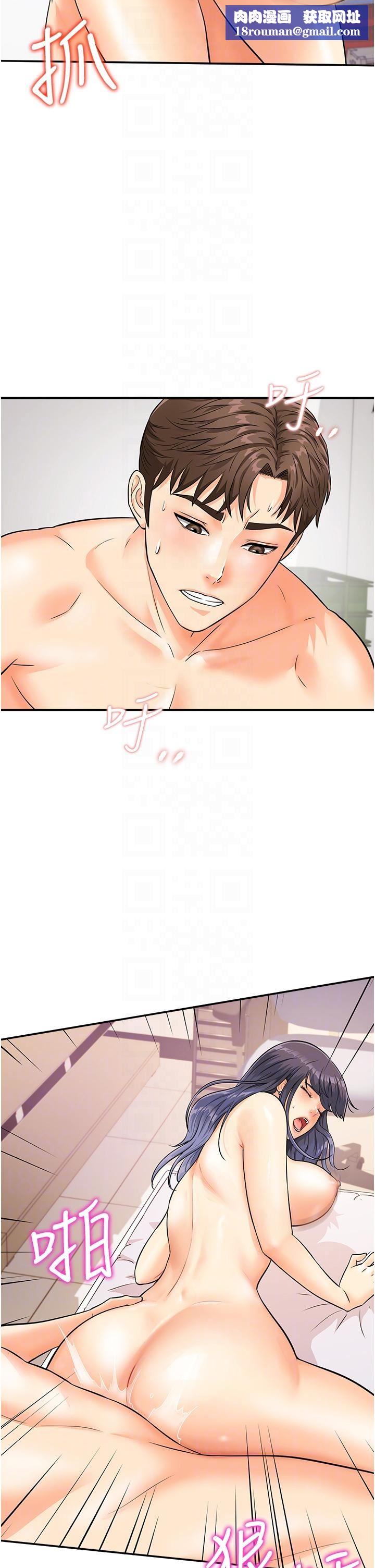 行动扫码鸡第3话-越插夹越紧的学妹