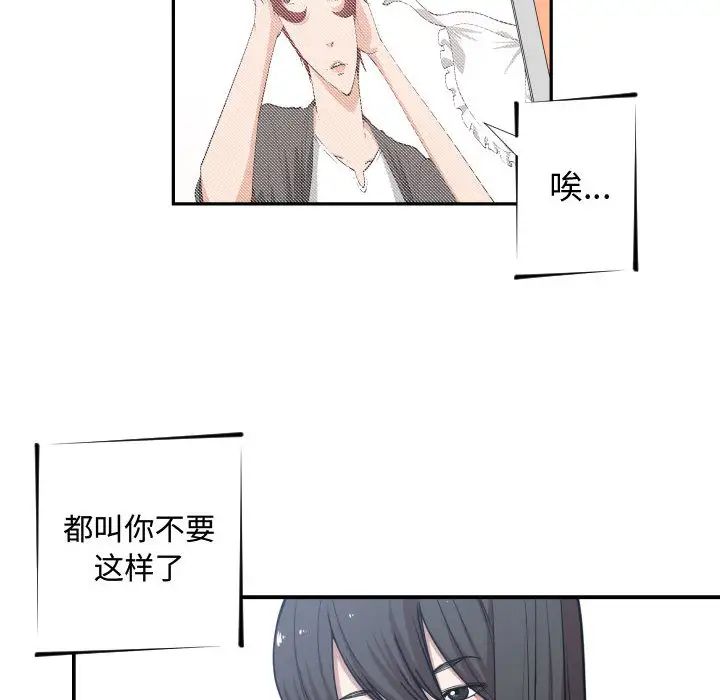 有什么了不起的!第13话