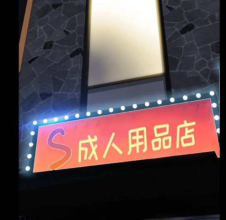 S商店的她第75章