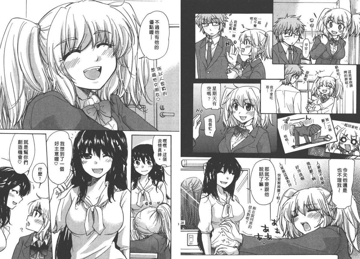 [みこくのほまれ]クラスめいと[中][みこくのほまれ]クラスめいと[中]