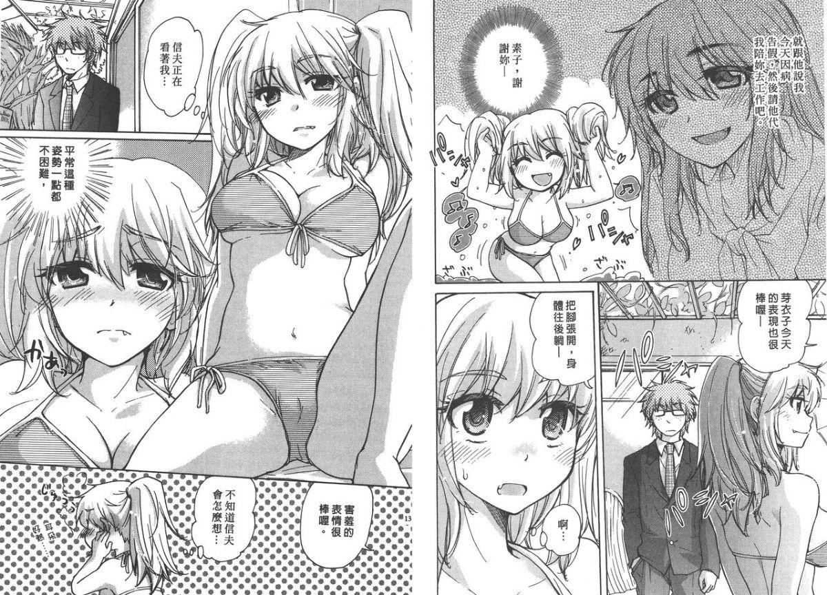 [みこくのほまれ]クラスめいと[中][みこくのほまれ]クラスめいと[中]