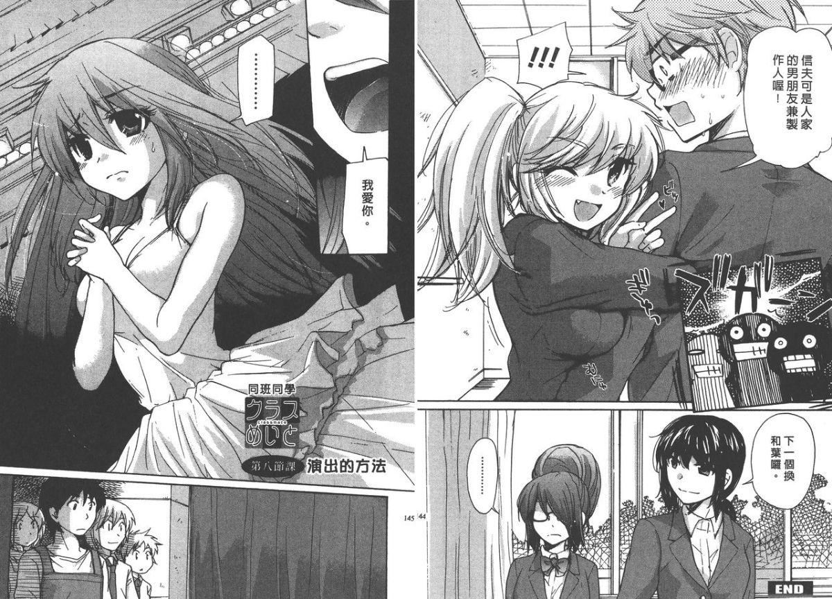 [みこくのほまれ]クラスめいと[中][みこくのほまれ]クラスめいと[中]