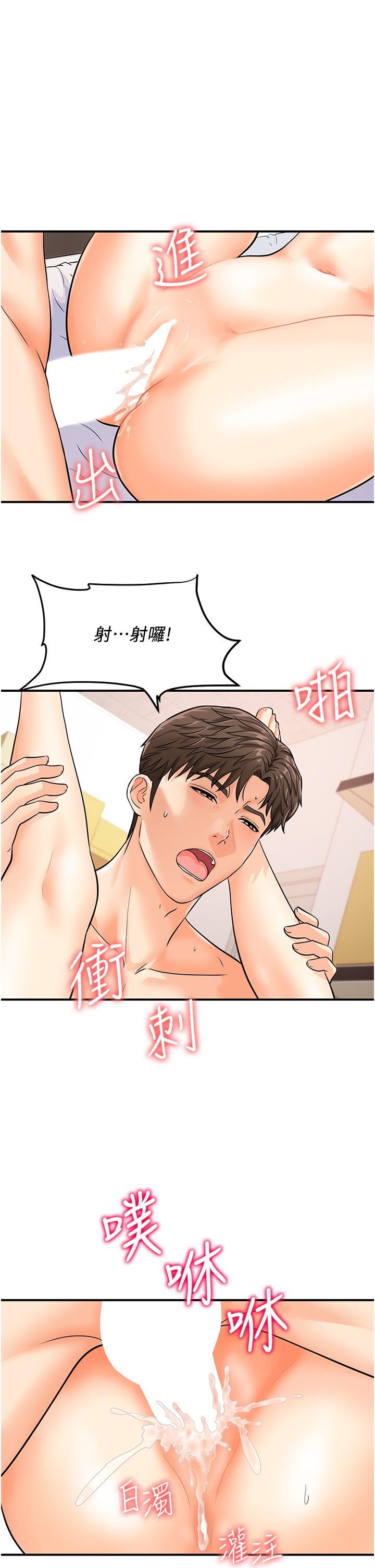 行动扫码鸡第4话-喷一地的泼辣女同学