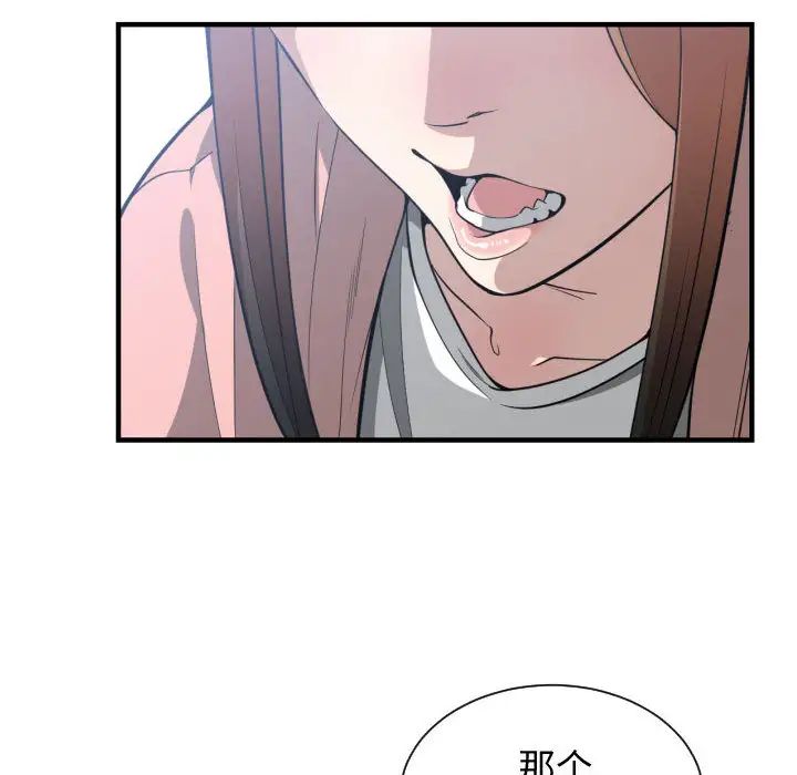 有什么了不起的!第13话