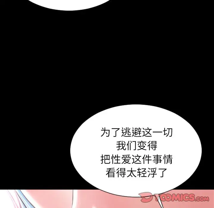 S商店的她第75章