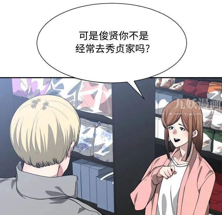 有什么了不起的!第13话