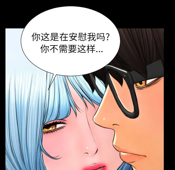 S商店的她第75章