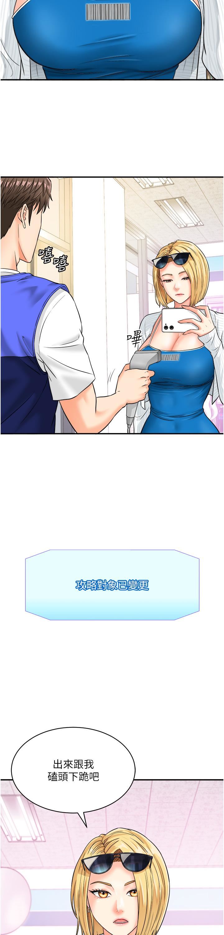 行动扫码鸡第4话-喷一地的泼辣女同学