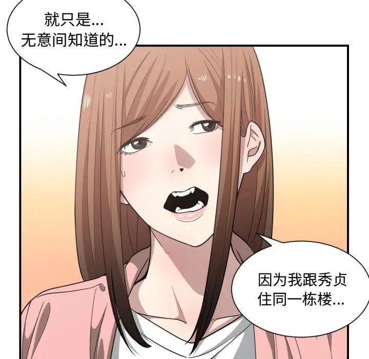 有什么了不起的!第13话