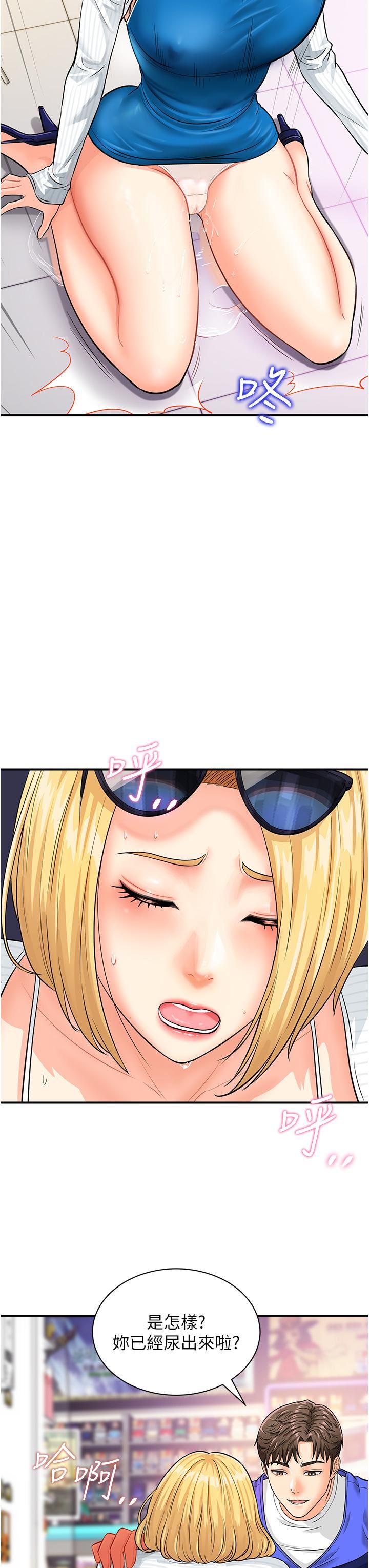 行动扫码鸡第4话-喷一地的泼辣女同学