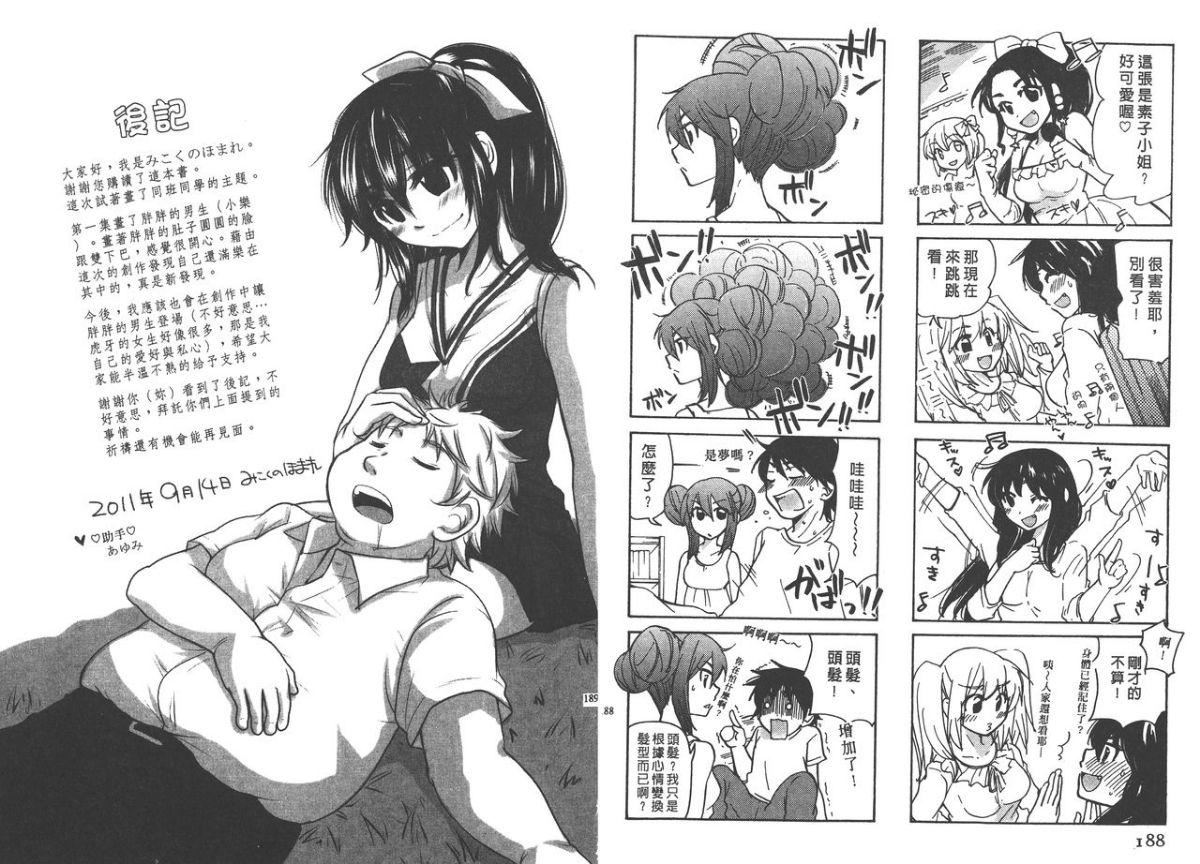 [みこくのほまれ]クラスめいと[中][みこくのほまれ]クラスめいと[中]