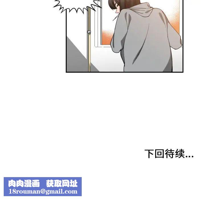 有什麼了不起的!第13話