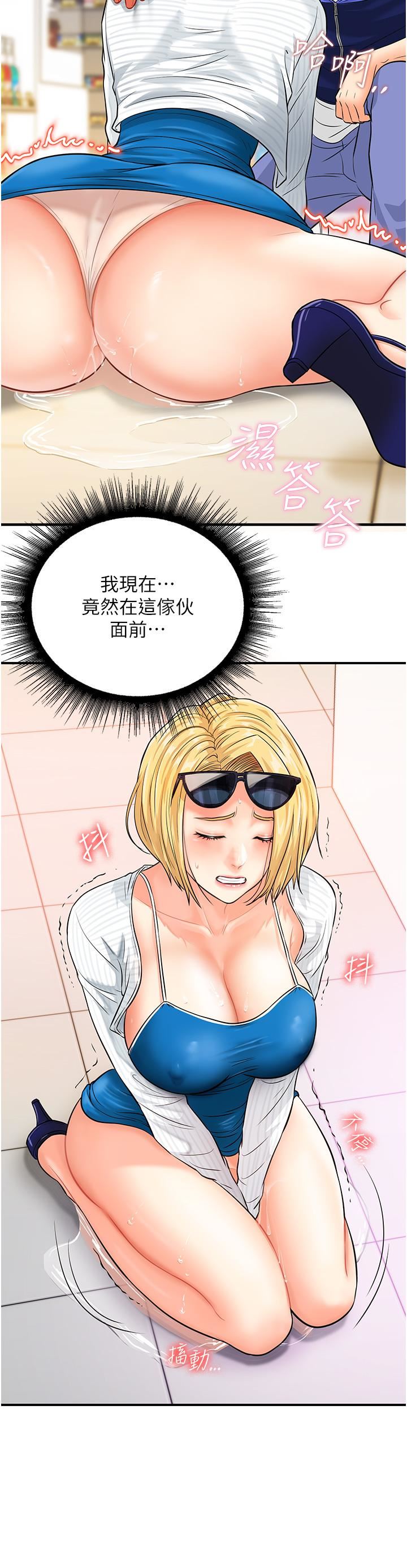 行动扫码鸡第4话-喷一地的泼辣女同学