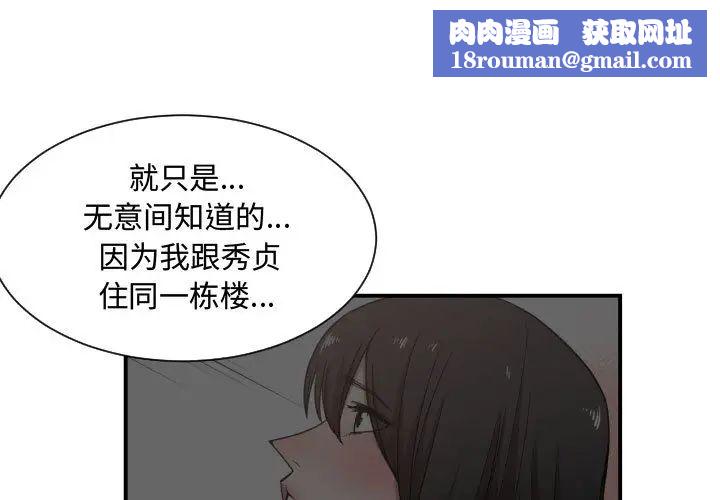 有什么了不起的!第14话