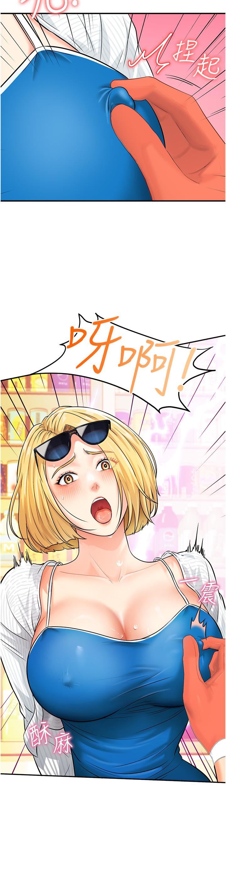 行动扫码鸡第4话-喷一地的泼辣女同学