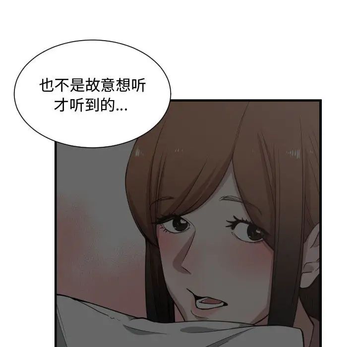 有什么了不起的!第14话