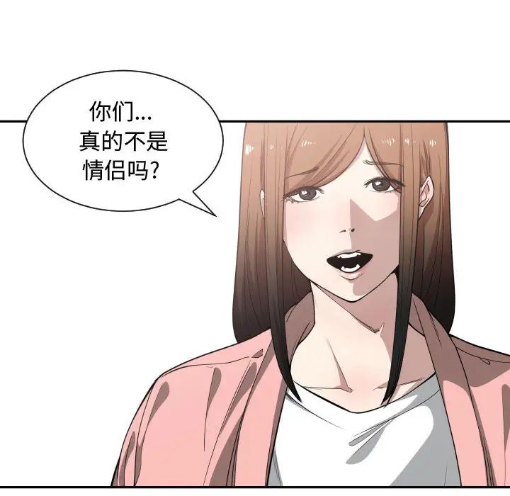 有什么了不起的!第14话