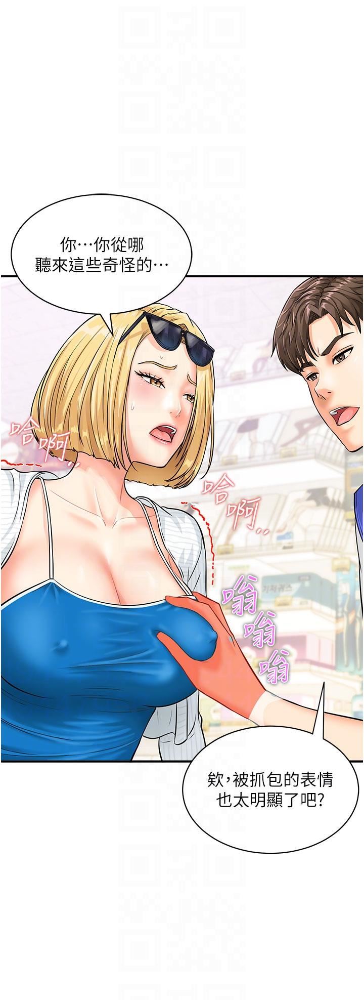 行動掃碼雞第5話-被魯蛇奪走第一次感覺如何?