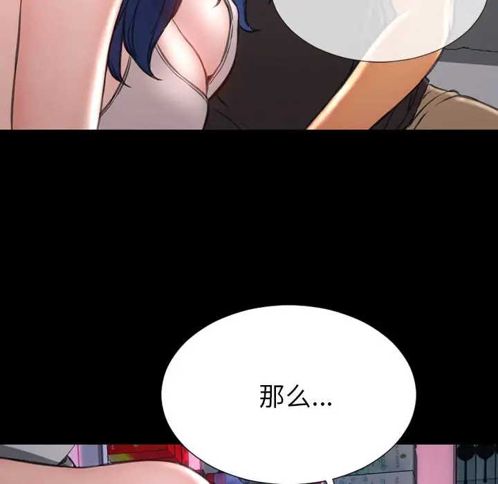 S商店的她第75章