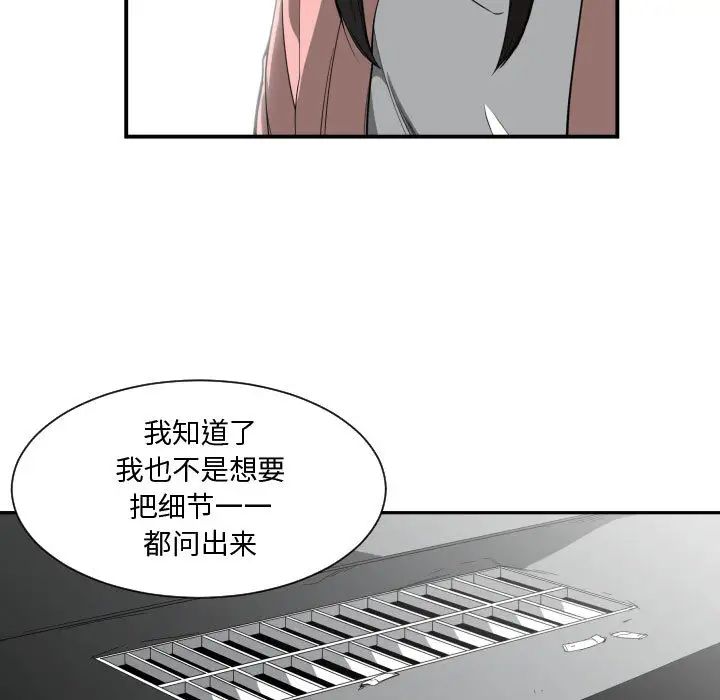 有什么了不起的!第14话