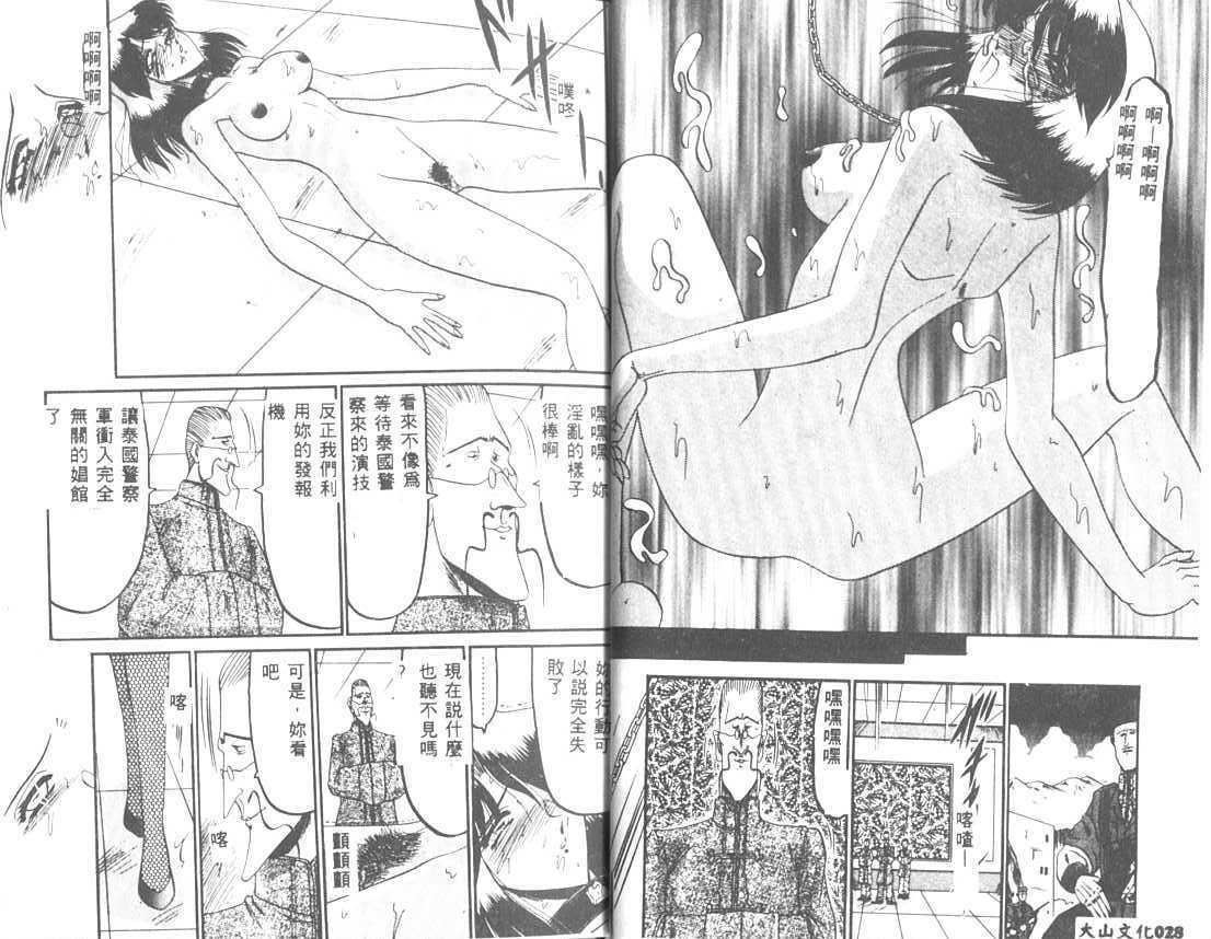 [小邑纱希]解离し衝动の临界[中][小邑纱希]解离し衝动の临界[中]