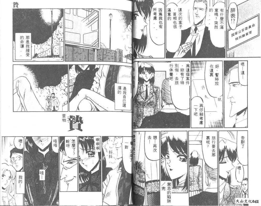 [小邑纱希]解离し衝动の临界[中][小邑纱希]解离し衝动の临界[中]