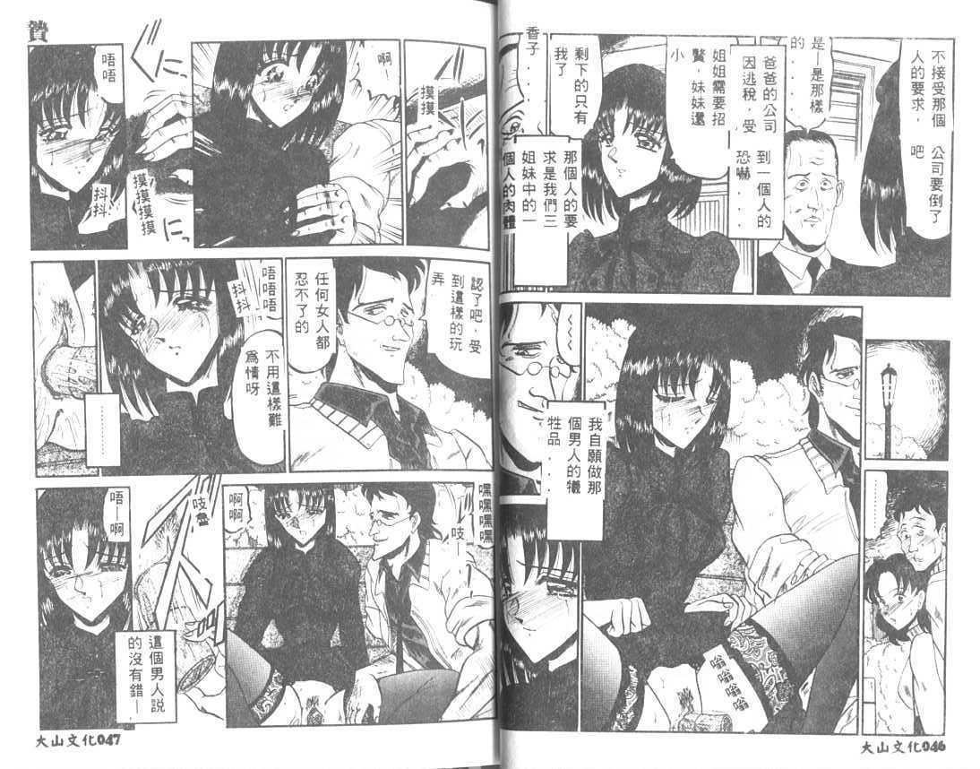 [小邑紗希]解離し衝動の臨界[中][小邑紗希]解離し衝動の臨界[中]